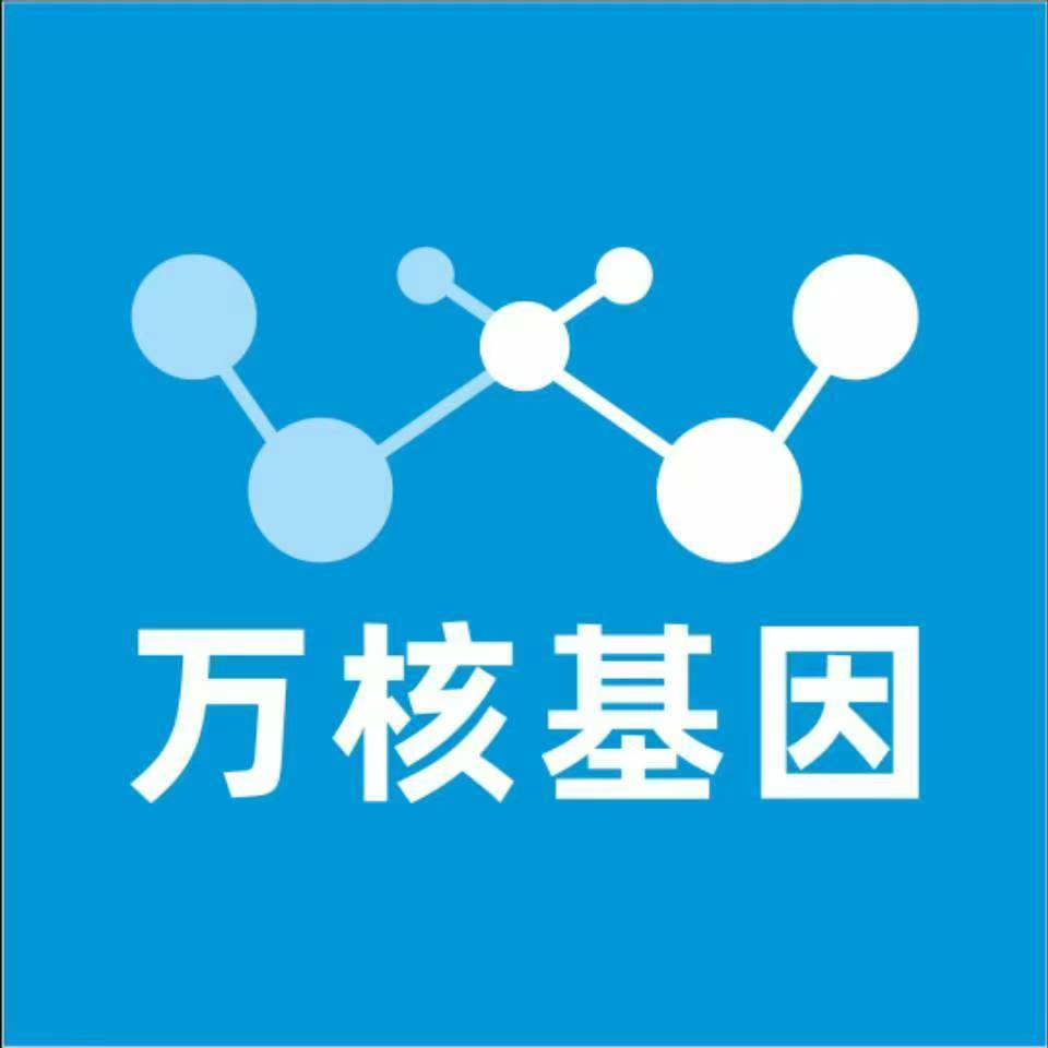 白城镇赉万核基因检测咨询中心